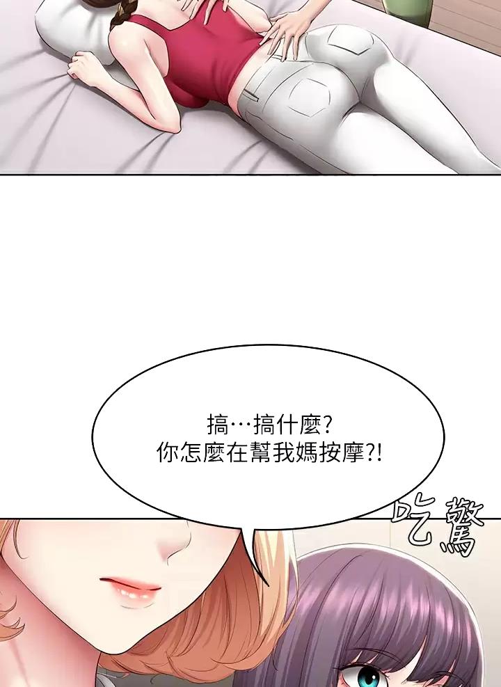 寄宿漫画漫画,第207话14图