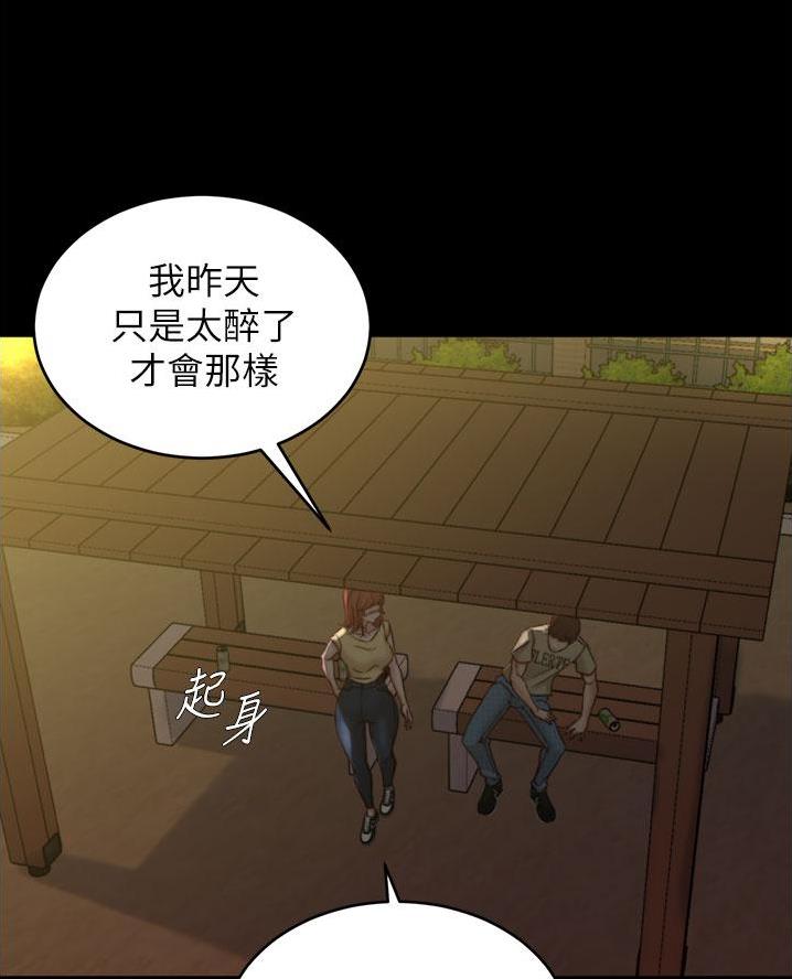 小裤裤笔记漫画免费无删减漫画,第120话40图