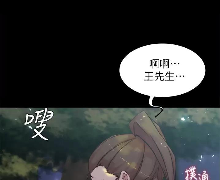 小裤裤笔记漫画下载漫画,第146话26图