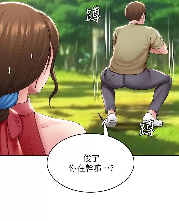 寄宿漫画漫画,第197话3图