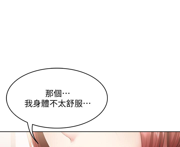 极速漫画网官网漫画,第182话43图