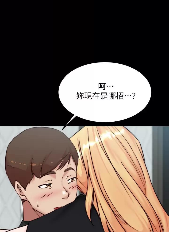 小裤裤笔记漫画在哪里看漫画,第160话39图