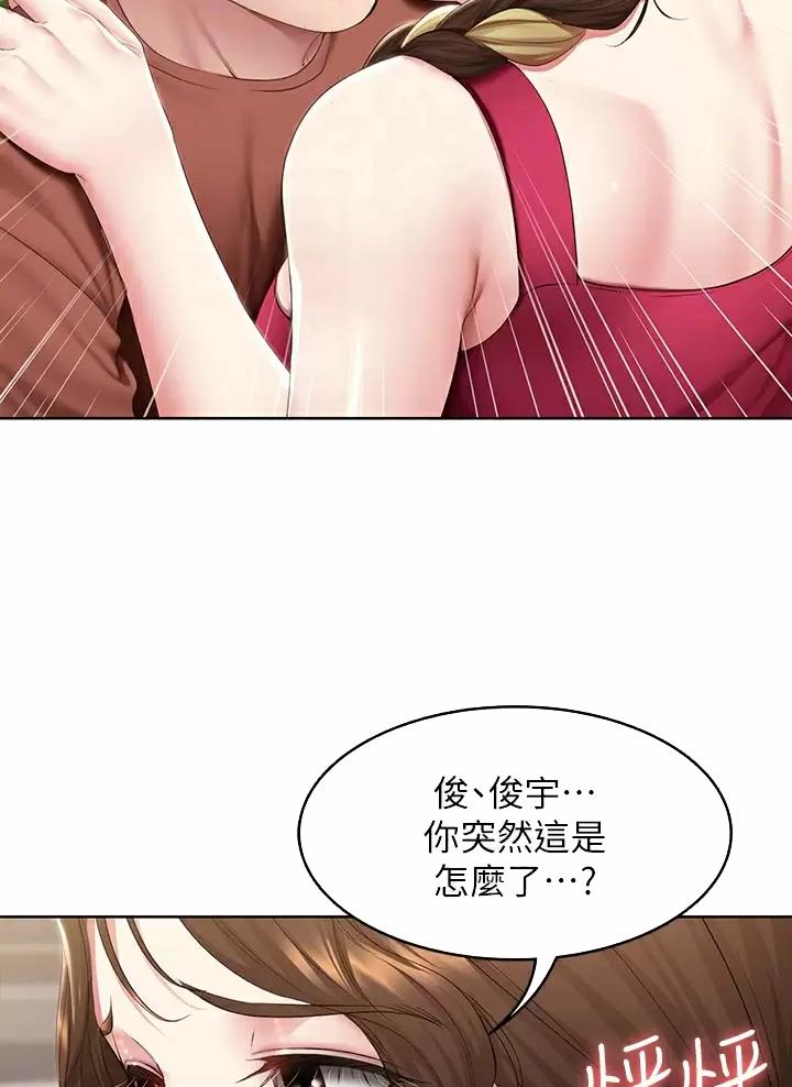 寄宿漫画漫画,第205话27图