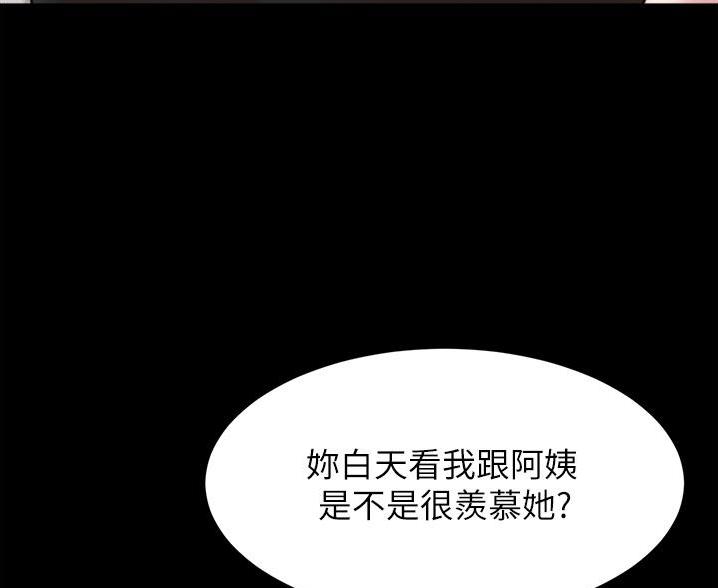 小裤裤笔记漫画在哪里看漫画,第133话68图