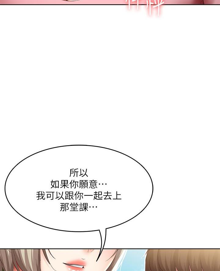 国外寄宿漫画漫画,第172话4图