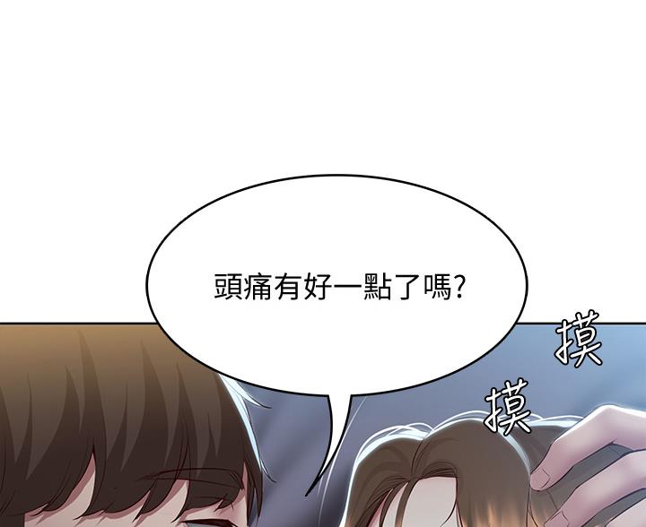 寄宿奇遇记漫画43漫画,第183话7图