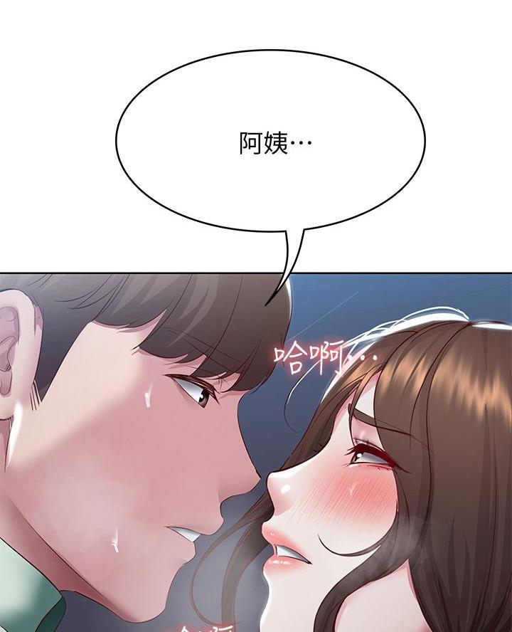 寄宿漫画漫画,第168话38图