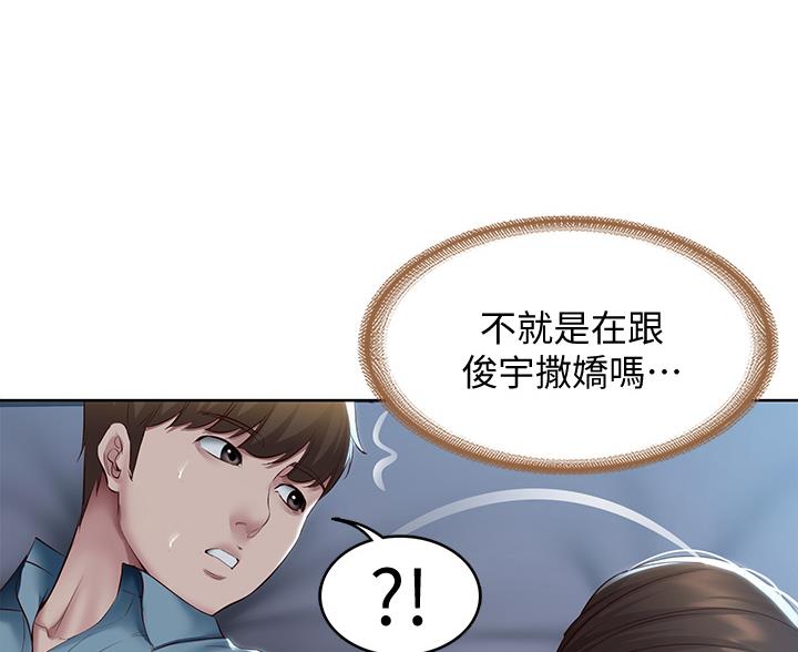 寄宿奇遇记漫画43漫画,第183话24图