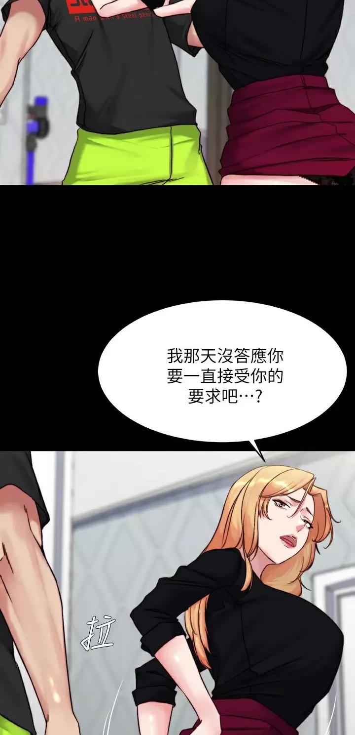 小裤裤笔记漫画免费无删减漫画,第167话11图