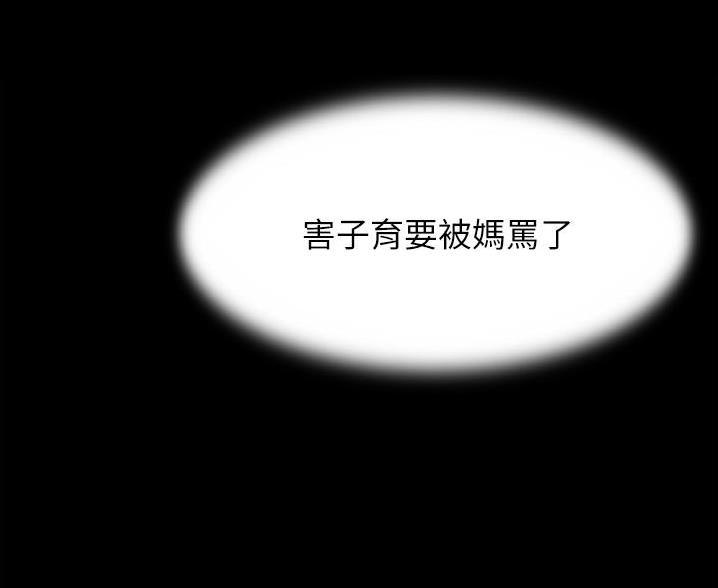 小裤裤笔记漫画免费无删减漫画,第137话6图