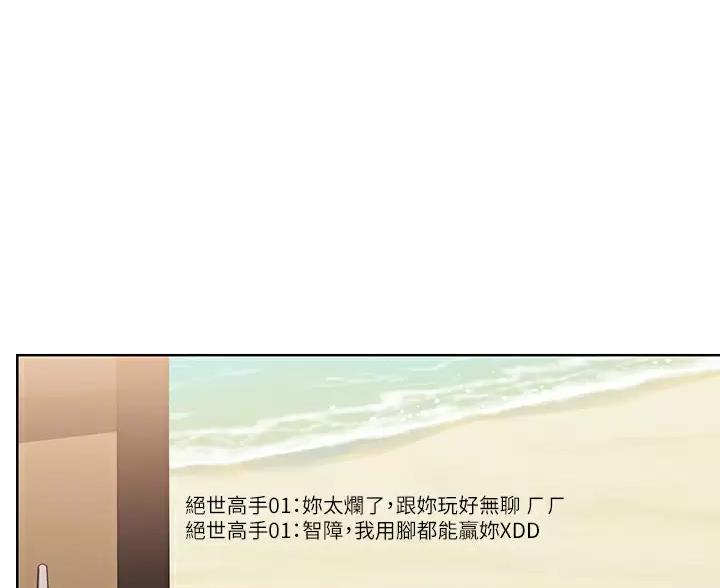 寄宿漫画漫画,第191话10图
