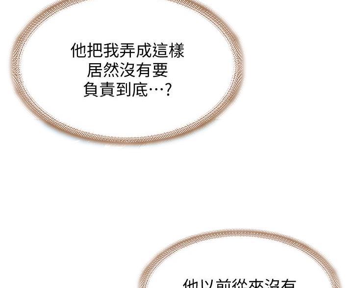 寄宿漫画漫画,第184话29图