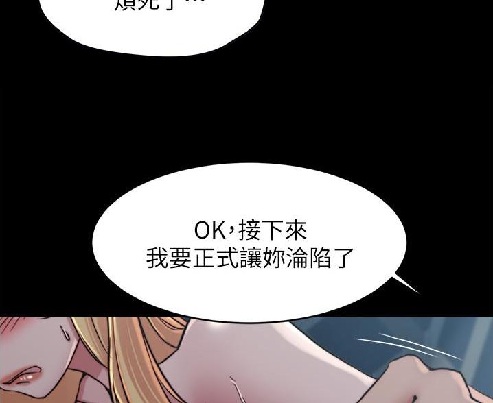 小裤裤笔记漫画在哪里看漫画,第133话2图