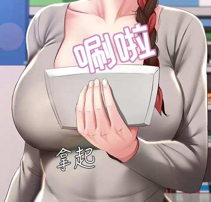 寄宿漫画漫画,第195话31图