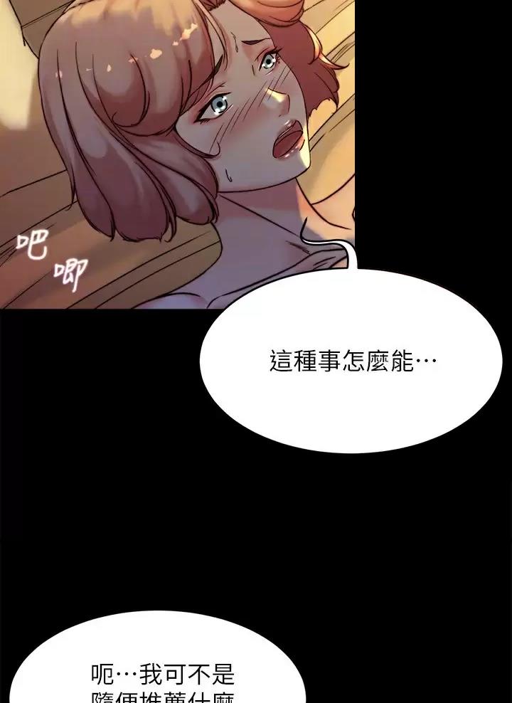 小裤裤笔记漫画全集免费阅读漫画,第156话20图