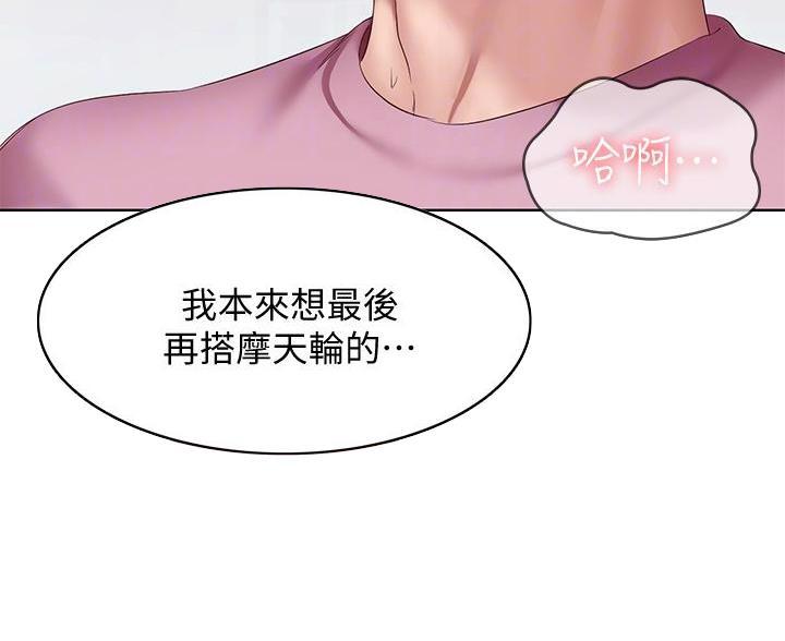 极速漫画免费网站漫画,第187话21图