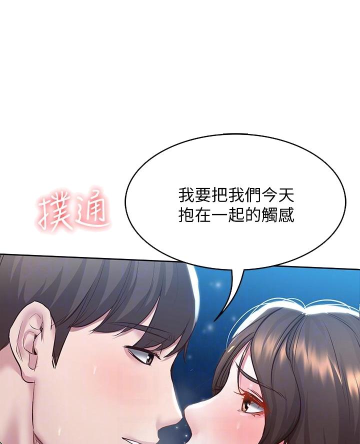 寄宿漫画漫画,第168话6图
