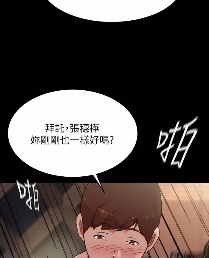 小裤裤笔记漫画免费无删减漫画,第152话43图