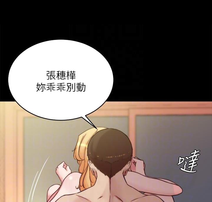 小裤裤笔记漫画漫画,第150话34图