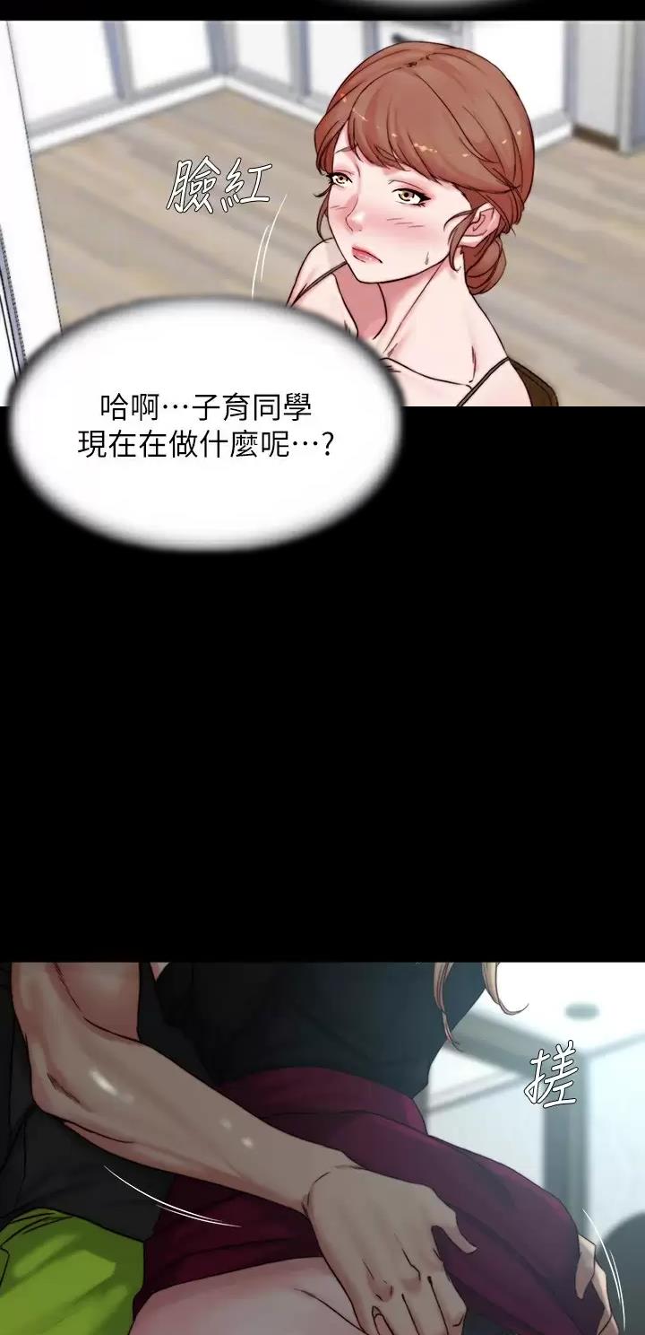 小裤裤笔记漫画免费无删减漫画,第167话8图