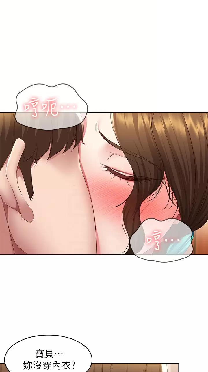 寄宿美国家庭的家规漫画漫画,第220话5图