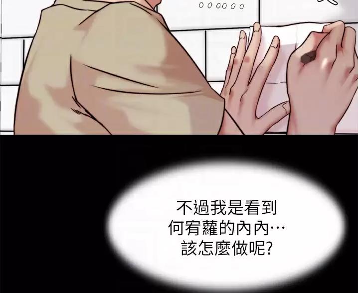 小裤裤笔记的漫画漫画,第144话59图