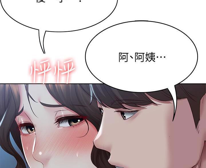 寄宿漫画漫画,第184话21图