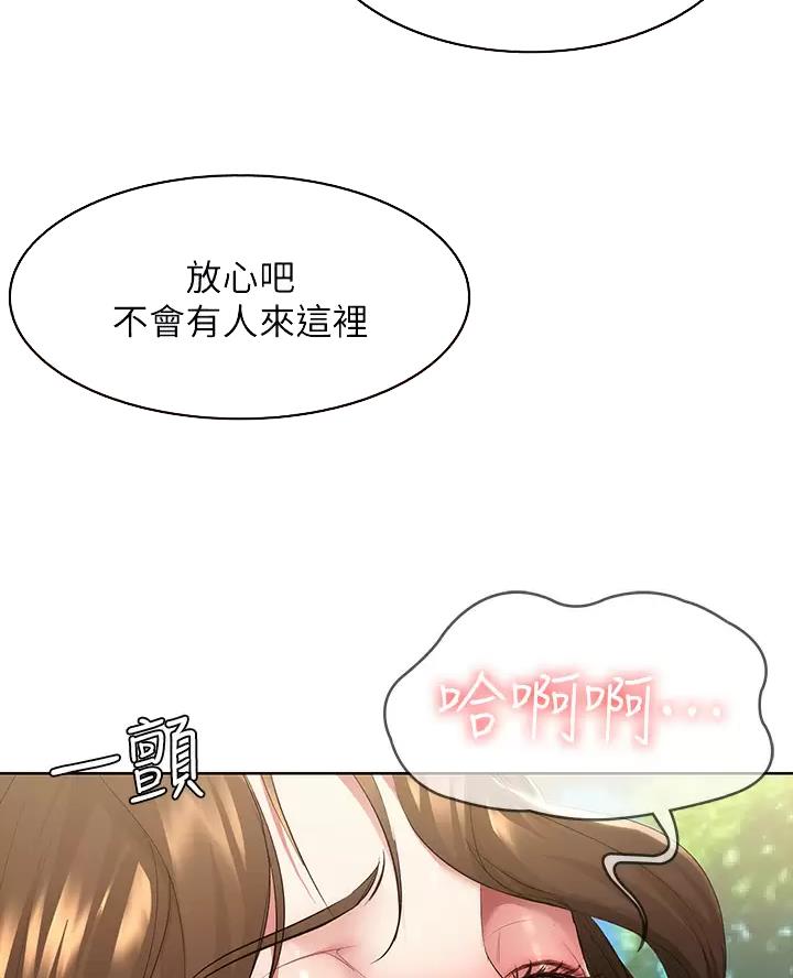 寄宿漫画漫画,第198话21图