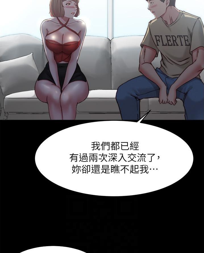 小裤裤笔记漫画漫画,第125话4图