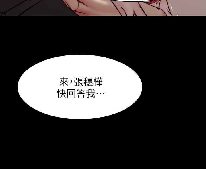 小裤裤笔记漫画在哪里看漫画,第141话75图