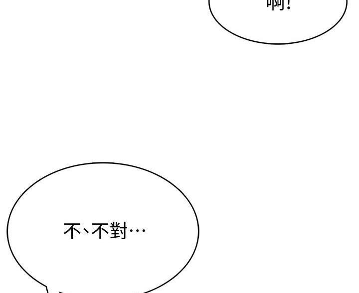 极速漫画网官网漫画,第186话69图
