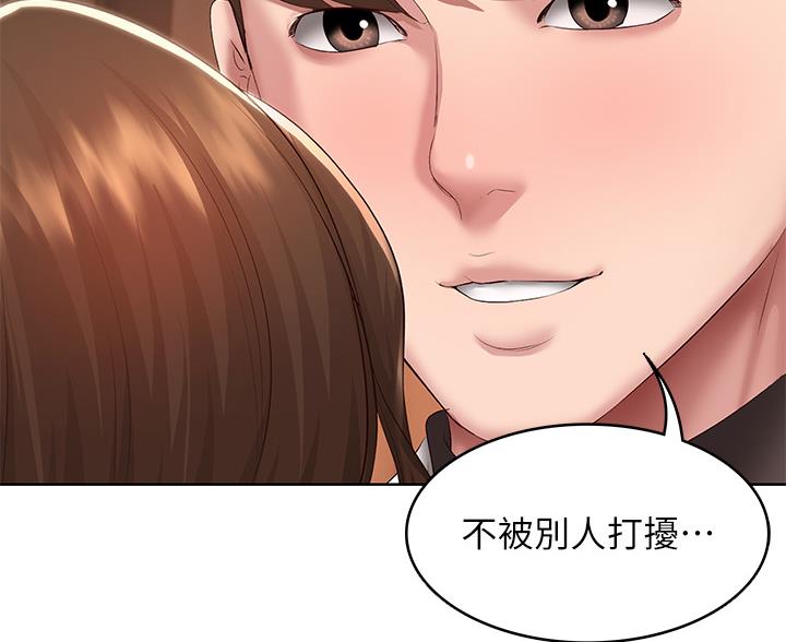 寄宿漫画漫画,第190话18图