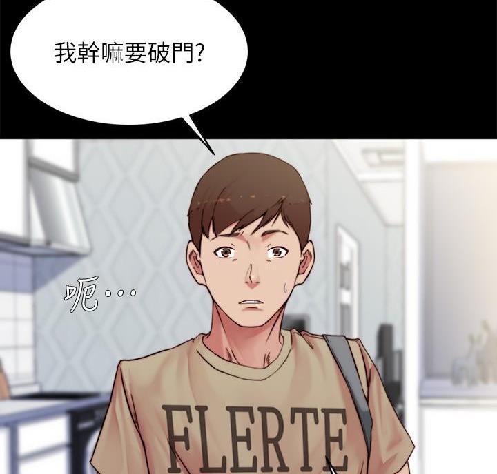 小裤裤笔记漫画漫画,第149话7图