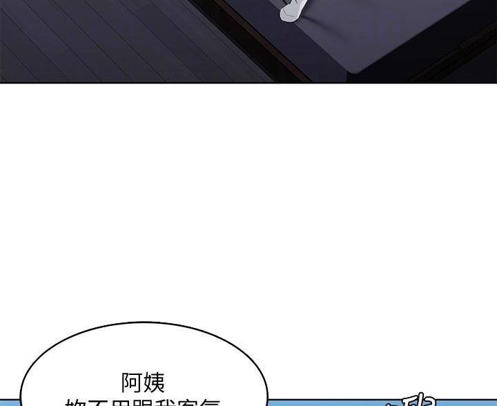寄宿漫画漫画,第184话94图