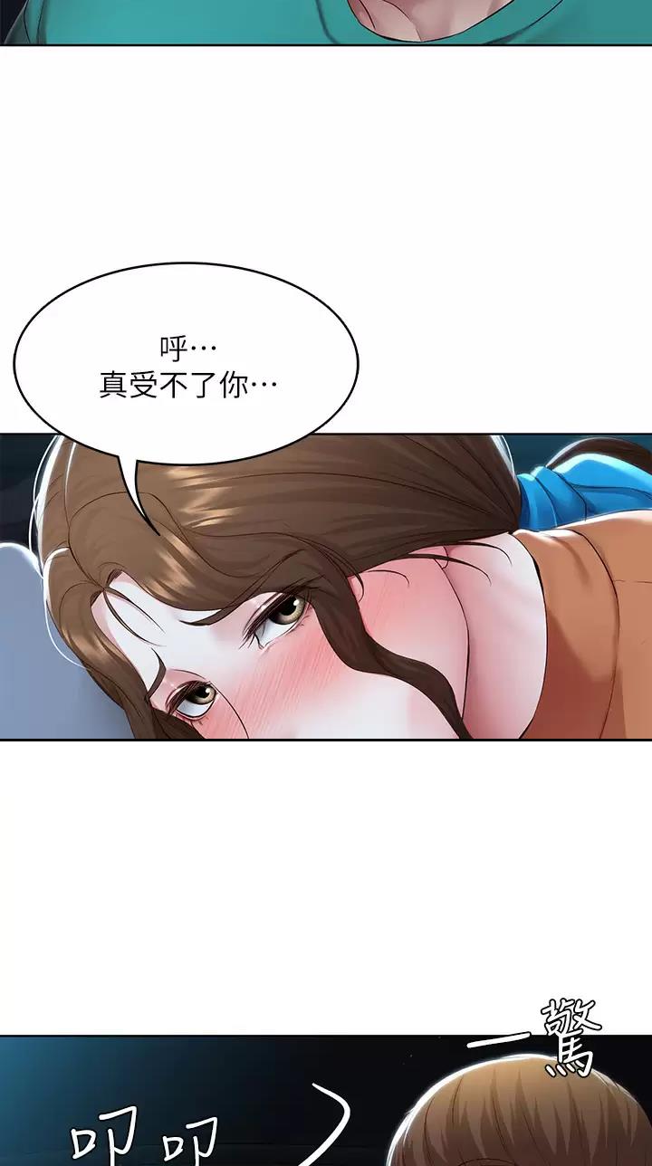 寄宿漫画漫画,第216话10图