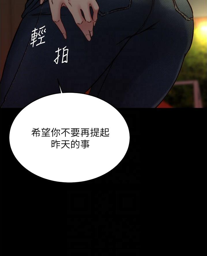 小裤裤笔记漫画免费无删减漫画,第120话50图