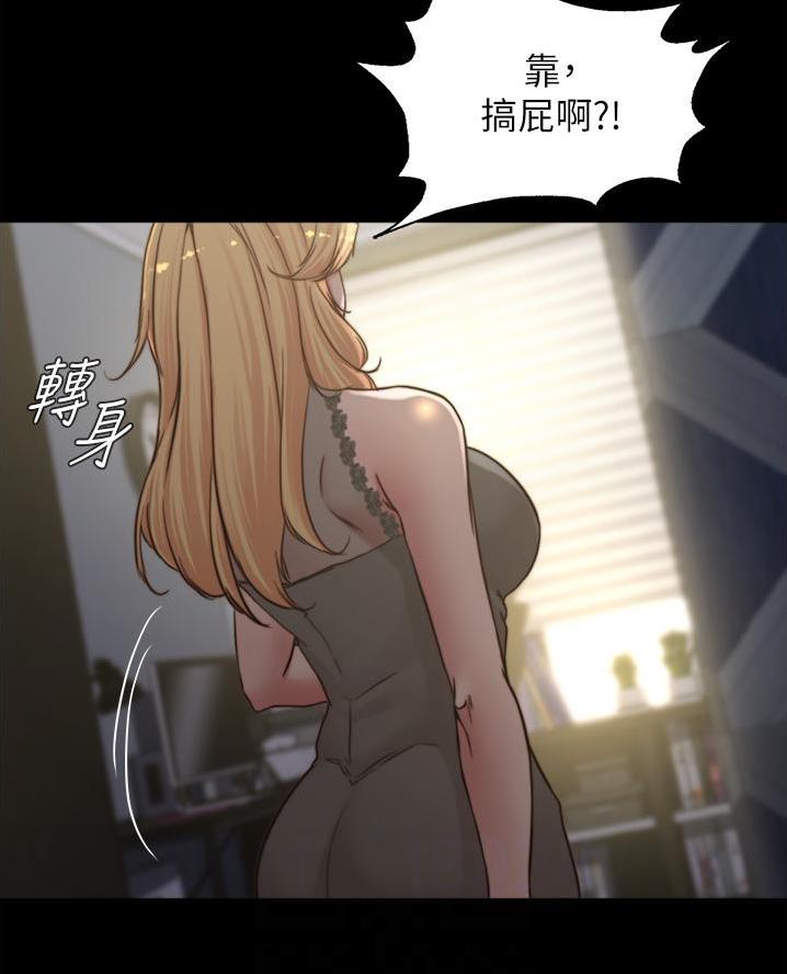 小裤裤笔记漫画漫画,第130话46图