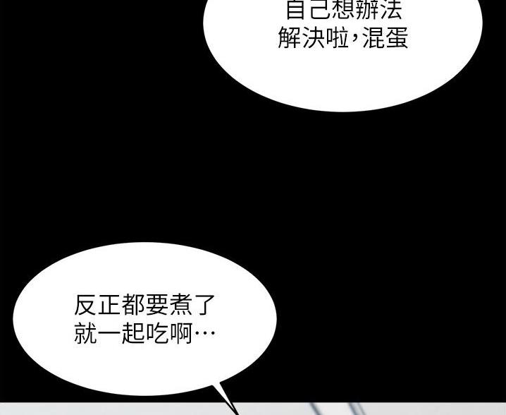 小裤裤笔记漫画版漫画,第132话35图