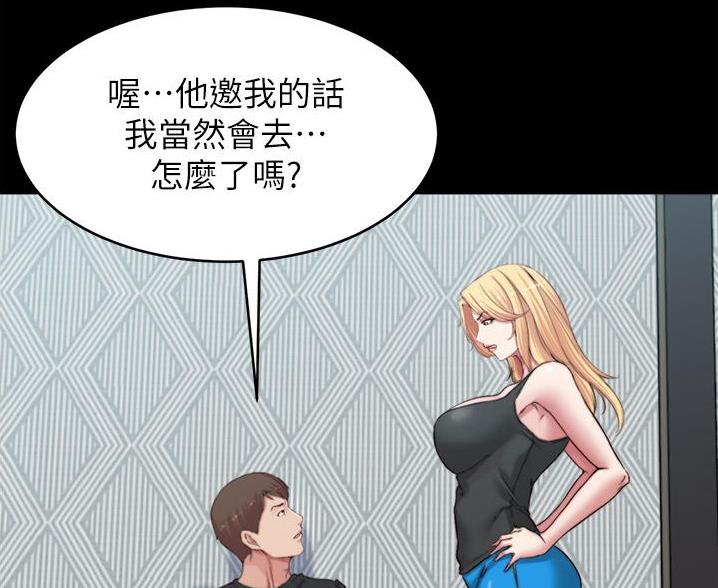 小裤裤笔记漫画版漫画,第132话17图