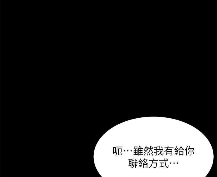 小裤裤笔记漫画在哪里看漫画,第134话81图