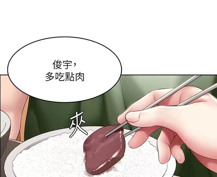 极速漫画网官网漫画,第192话30图