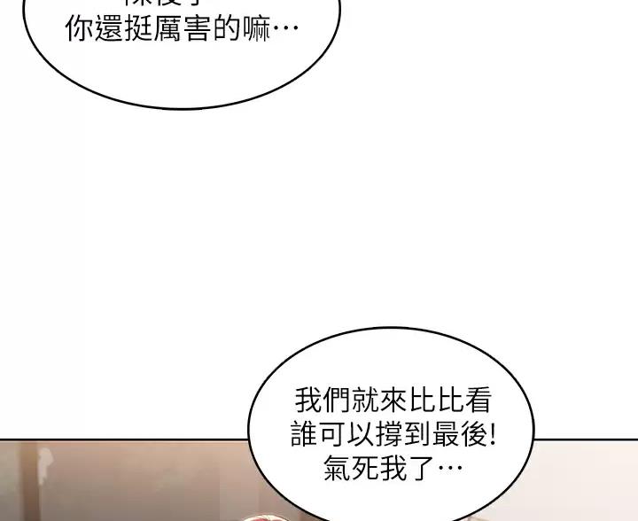 寄宿漫画漫画,第191话21图