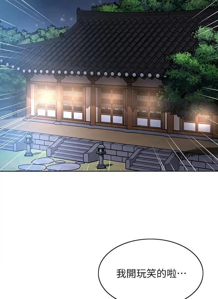 极速漫画网官网漫画,第210话21图