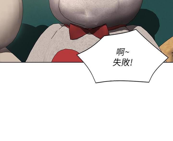 极速漫画免费网站漫画,第188话73图