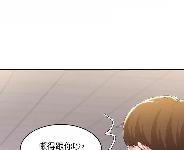 极速漫画网官网漫画,第192话55图