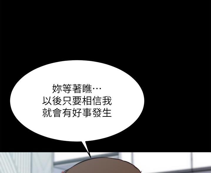 小裤裤笔记漫画在哪里看漫画,第134话39图