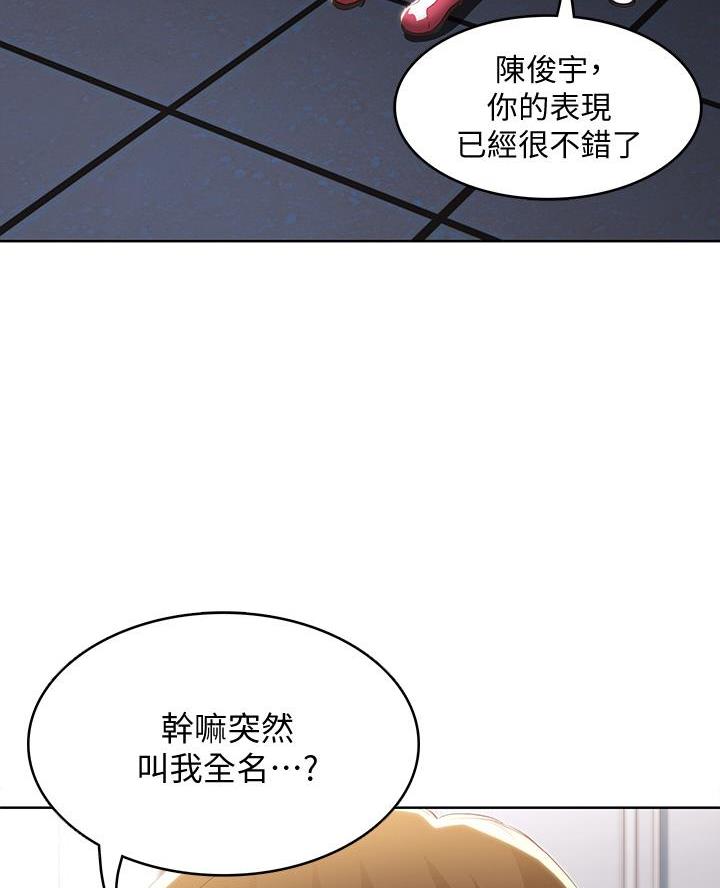 极速漫画免费网站漫画,第177话21图