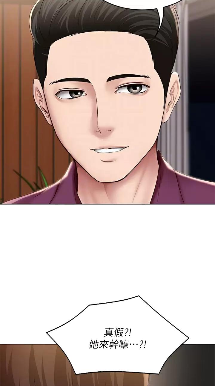 寄宿学校漫画漫画,第218话28图