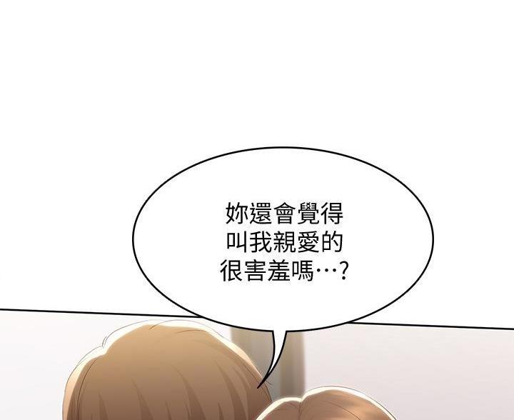极速漫画免费网站漫画,第187话8图