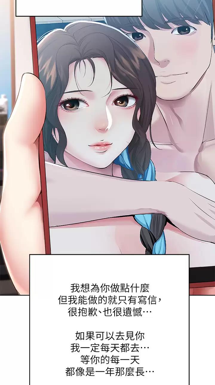 寄宿奇遇记漫画43漫画,第222话10图